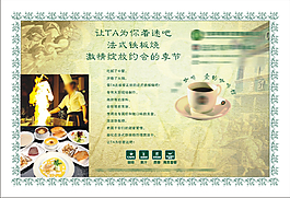 咖啡廳墊餐紙