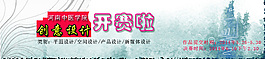 創意設計大賽banner