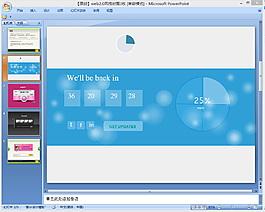 web2.0封面PPT模板下載