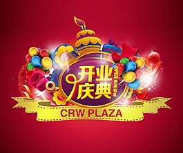 开业盛典海报