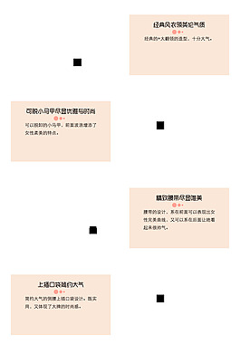 淘寶服裝設計理念圖文模板