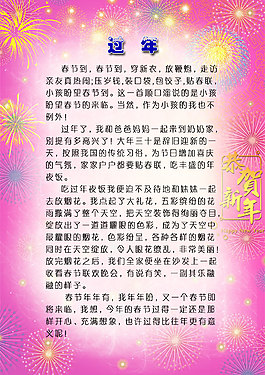 過年海報PSD