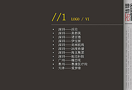 精美的PPT設(shè)計(jì)模板