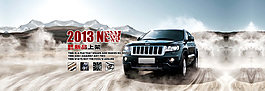 淘寶汽車用品海報(bào)