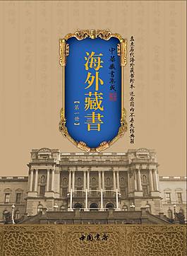 圖書彩插設計
