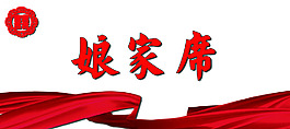婚禮桌牌