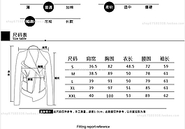 衣服尺碼表格