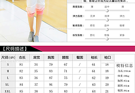 衣服標準尺寸參考