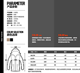 詳細的尺碼參考標準說明
