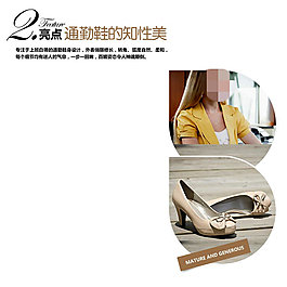 鞋子亮点之知性美