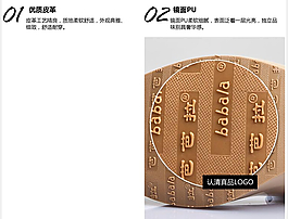 鞋子的四大細(xì)節(jié)展示