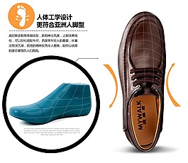 男鞋設計理念圖文模板