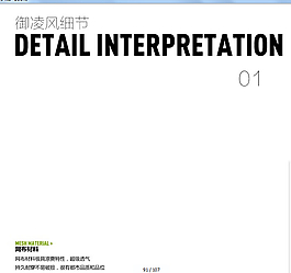 产品细节展示简洁说明书