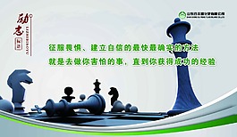 勵(lì)志標(biāo)語(yǔ)