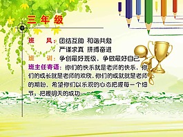 三年級班牌