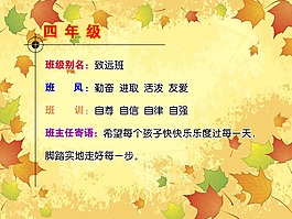 四年級班牌