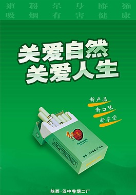 關愛自然 關愛人生