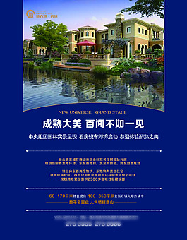 房地產(chǎn)廣告