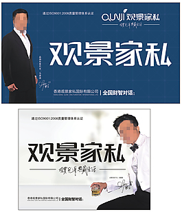 觀景戶外廣告