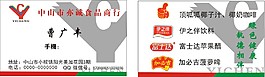 食品名片未轉(zhuǎn)曲