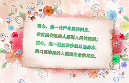 爱情炫彩花纹素材