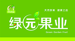 水果店招牌設計