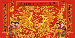 元宵节