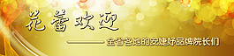 金色美容廣告