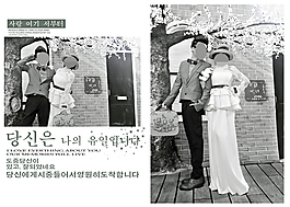 黑白色調婚紗模板