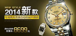 數(shù)碼科技產(chǎn)品廣告PSD分層素材