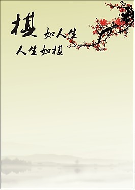 古風象棋素材
