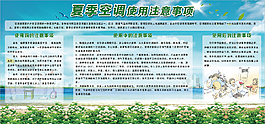 夏季空調使用注意事項-夏季空調使用指南