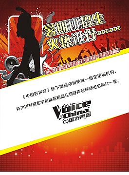 流行音樂招生