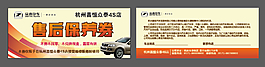 售后保養券