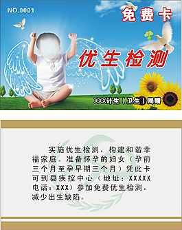 免費卡