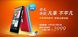 手机数码科技海报设计