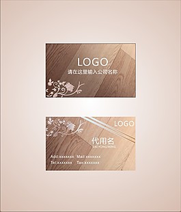 棕色名片 高級名片