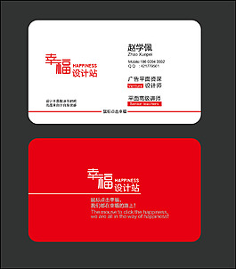 個人精品名片