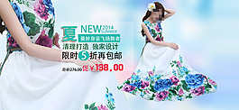 淘寶女裝海報