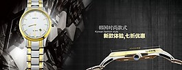 手表促銷