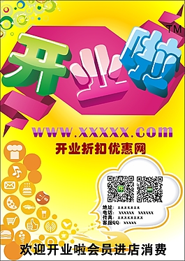海报矢量图