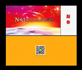 門票設計