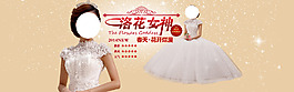 婚紗
