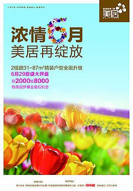 房地產(chǎn)報(bào)紙廣告