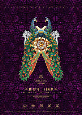 房地產(chǎn)報(bào)紙廣告