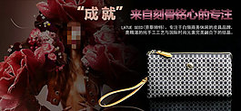 白領(lǐng)包包促銷海報(bào)