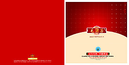 眼睛公司畫冊