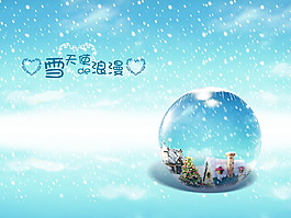 雪天使浪漫婚纱模板