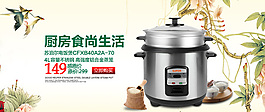 苏泊尔电饭煲海报