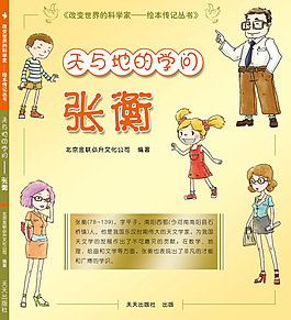 張衡圖書封面設計